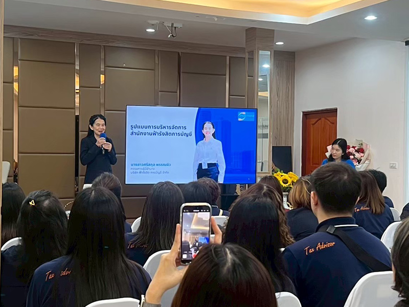 วิทยาการให้ความรู้ด้านการทำบัญชี